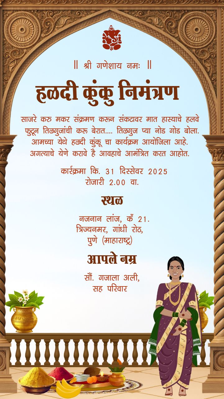 Haldi Kunku Invitation in Marathi for Gauri Celebration
