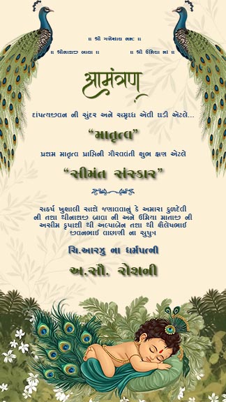 Baby Shower Card in Gujarati with Peacock Theme Design