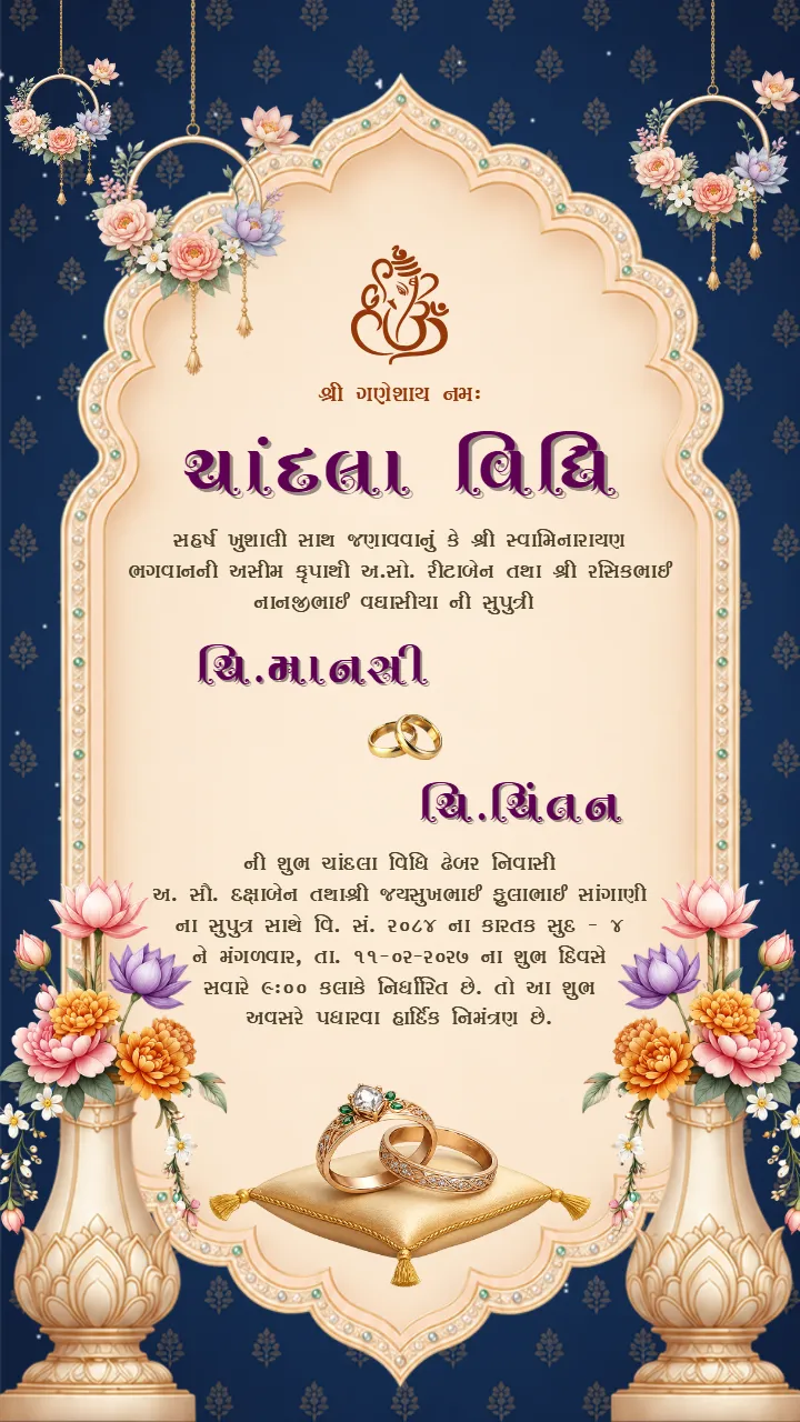 Gujarati Chandla Vidhi Invitation Video Design