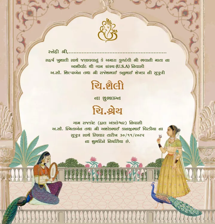 Beautiful Wedding Invitation Card Design