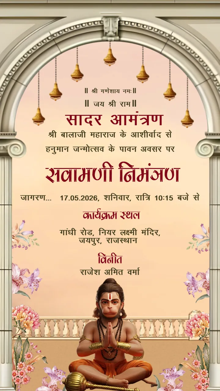 Sawamani Invitation Card in Hindi with Pushpa Theme