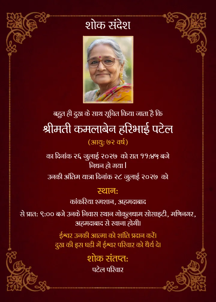 Shok Sandesh Card in Hindi with Custom Photo Frame
