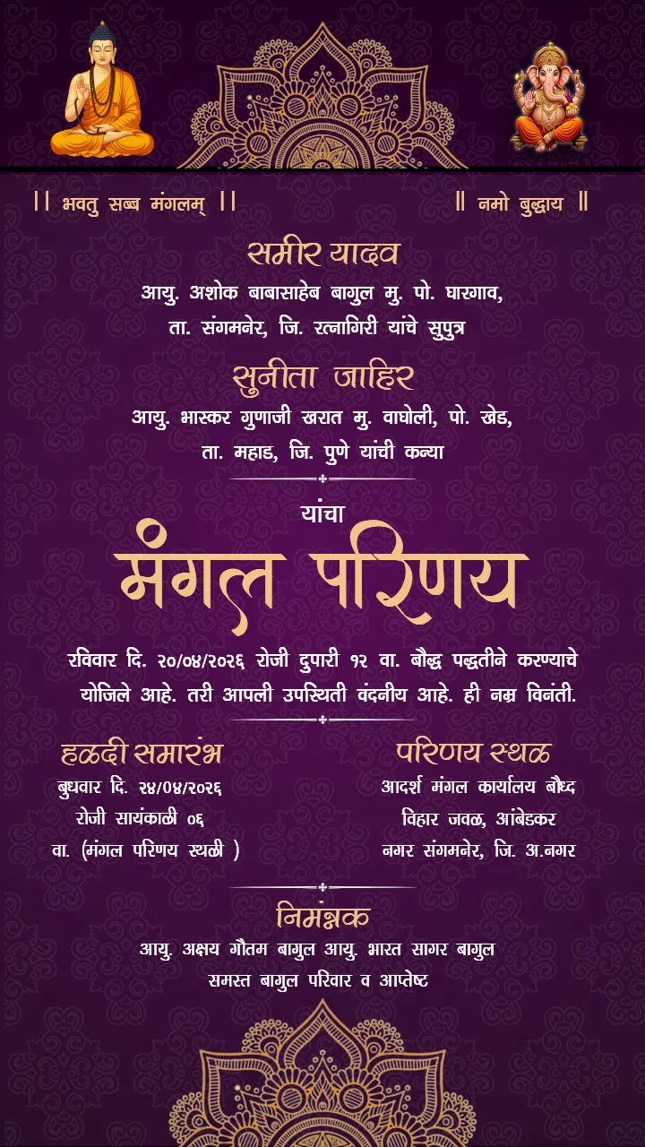 Buddhist Wedding Invitation Card Cultural Wedding Design