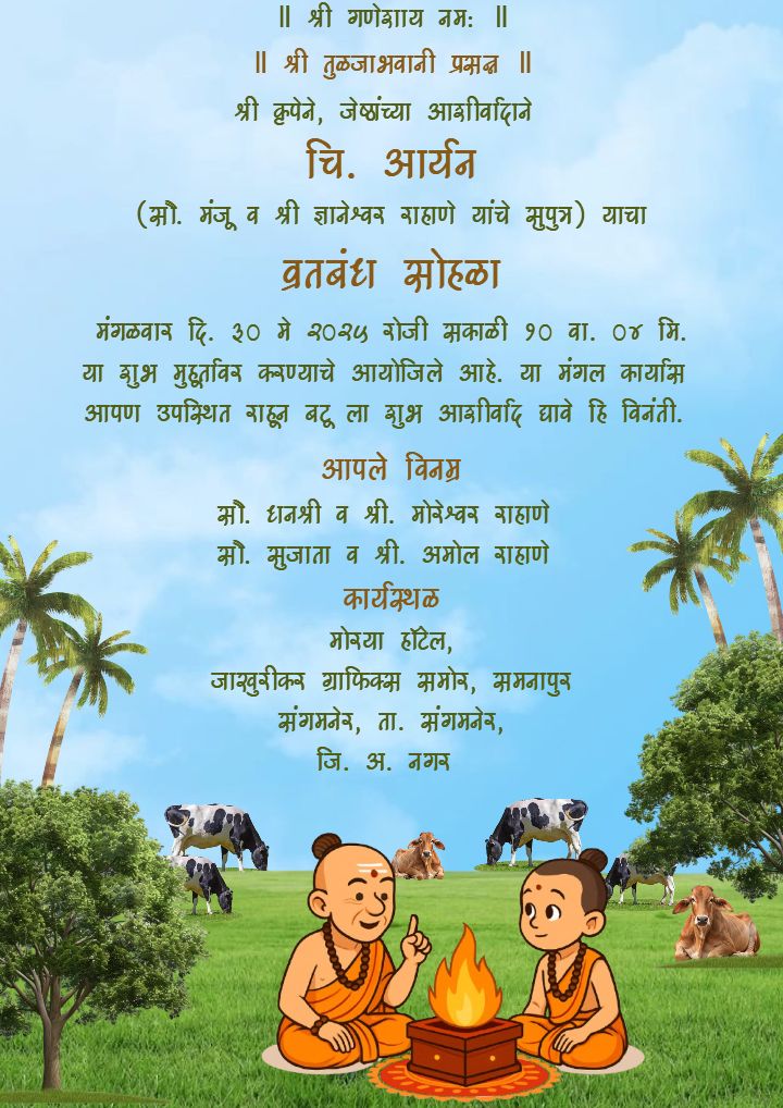 Vratbandh sohala invitation in Marathi countryside look