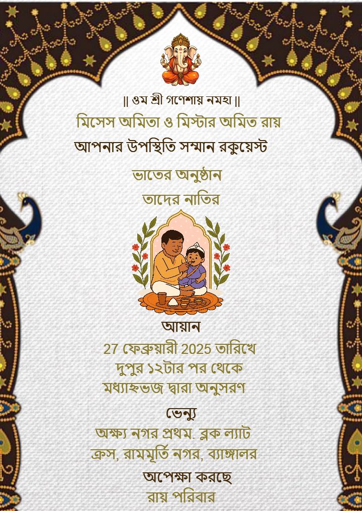 Grand Bengali Annaprashan Ceremony Card Template