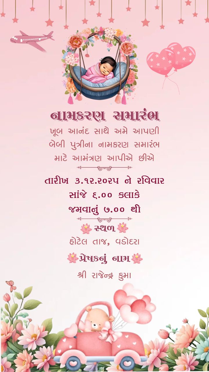 Pink Colored Namkaran Samarambh Invitation In Gujarati