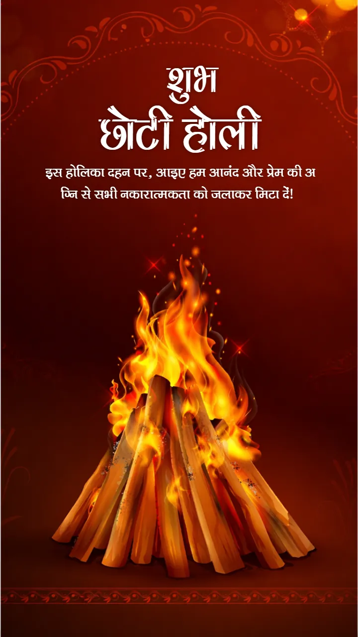 Celebrate Happy Choti Holi Wishes Hindi with Colors