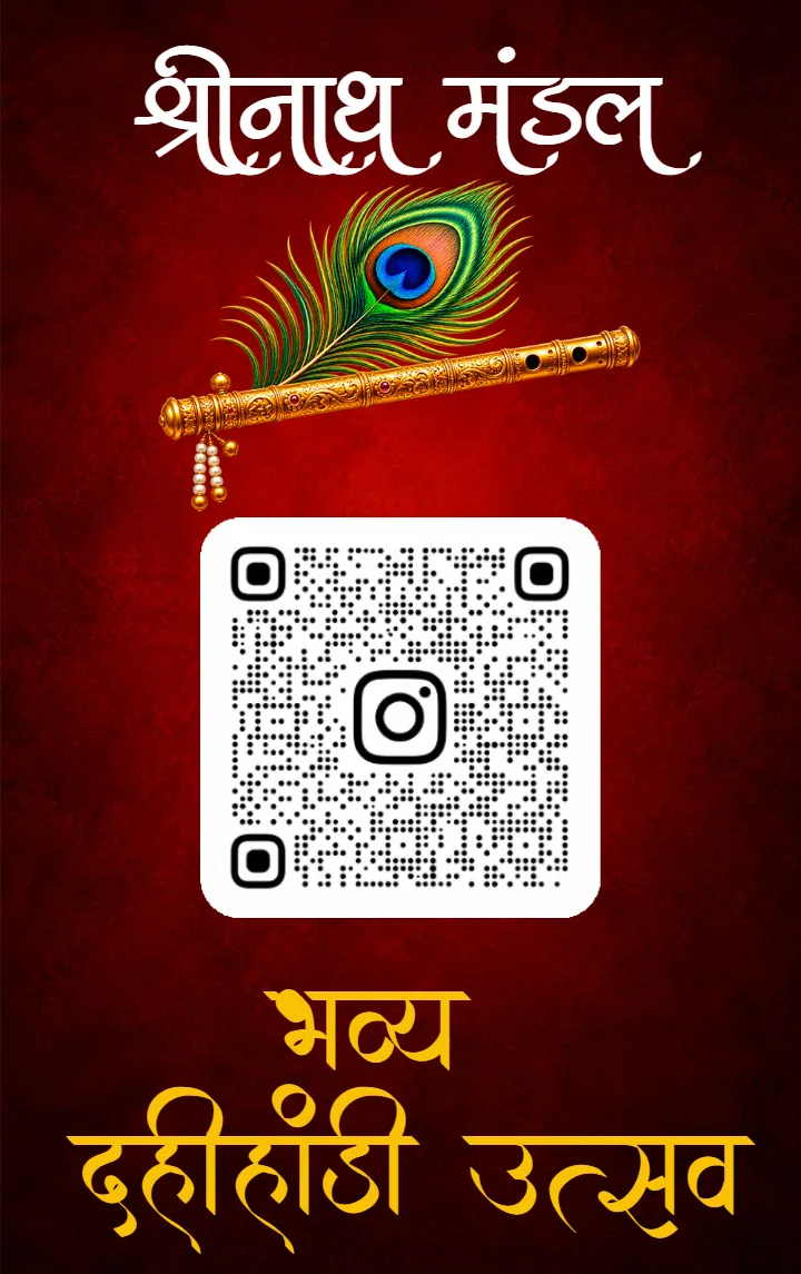 Krishna Janmashtami ID Card Designs for create online