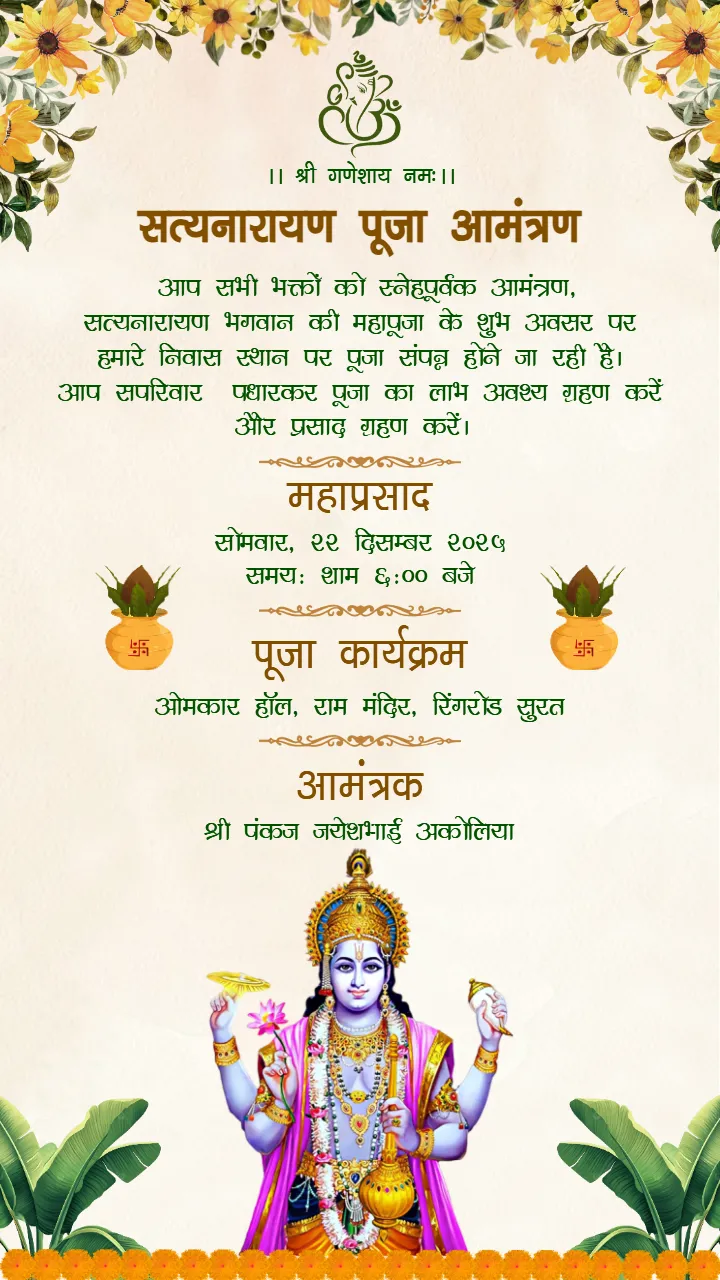 Satyanarayan Pooja Invitation Template in Hindi Video