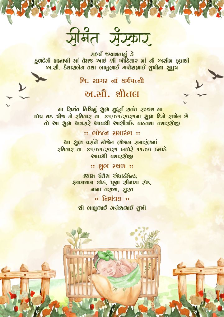 Gujarati Baby Shower Invitation Card with Floral Cradle Theme