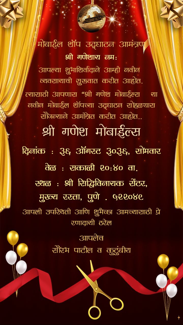 Udghatan patrika in Marathi for mobile shop opening