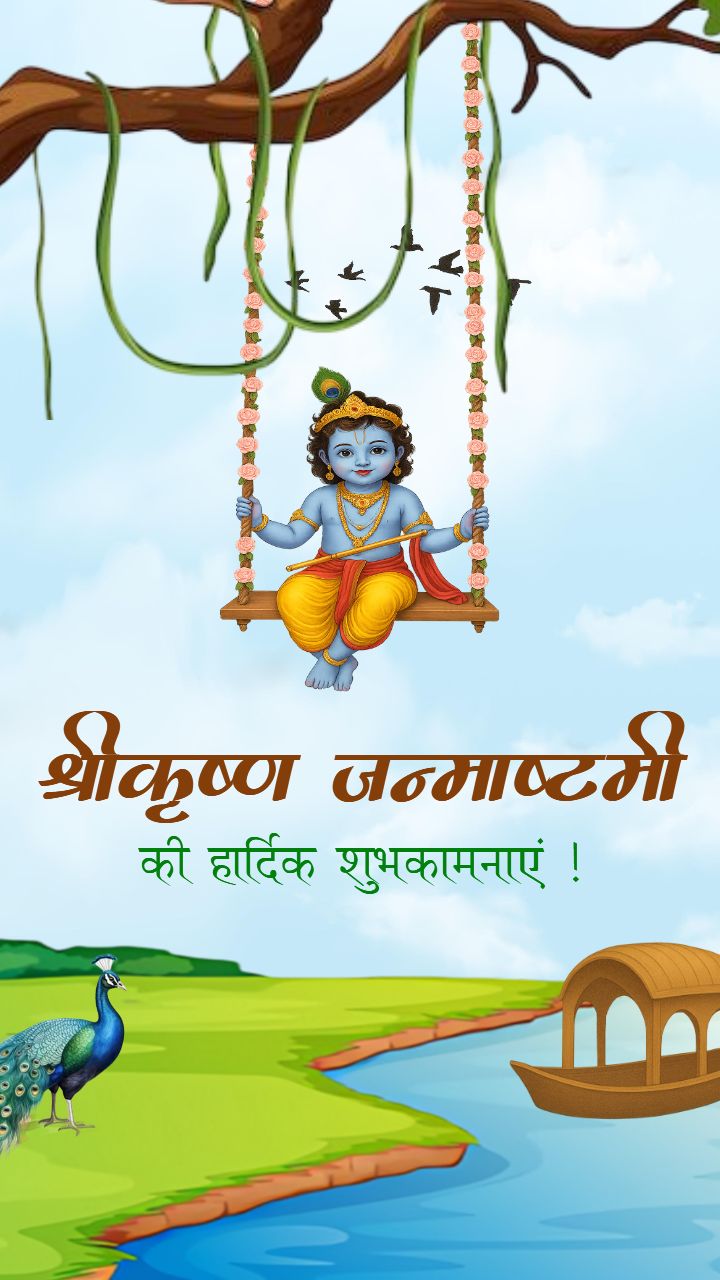 Cute Kids Dahi Handi Janmashtami Status for WhatsApp