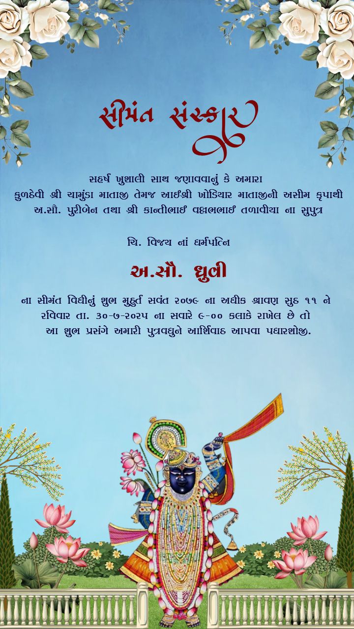 Simant Sanskar Invitation Video With Pushtimarg Krishna Art