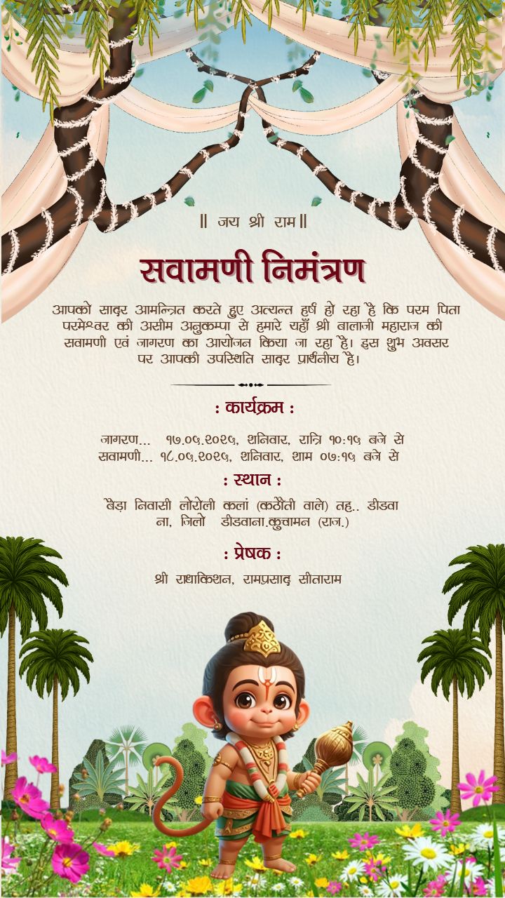 Sawamani Puja Invitation Card in Hindi Language