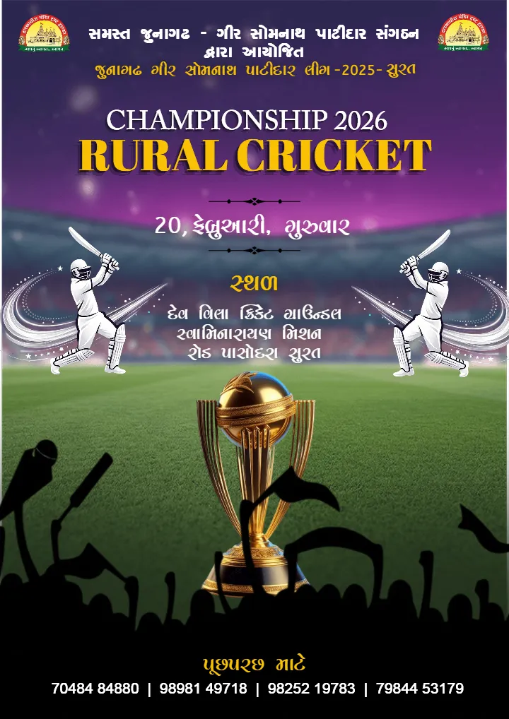 Rural Cricket League Championship Tournament for Villages