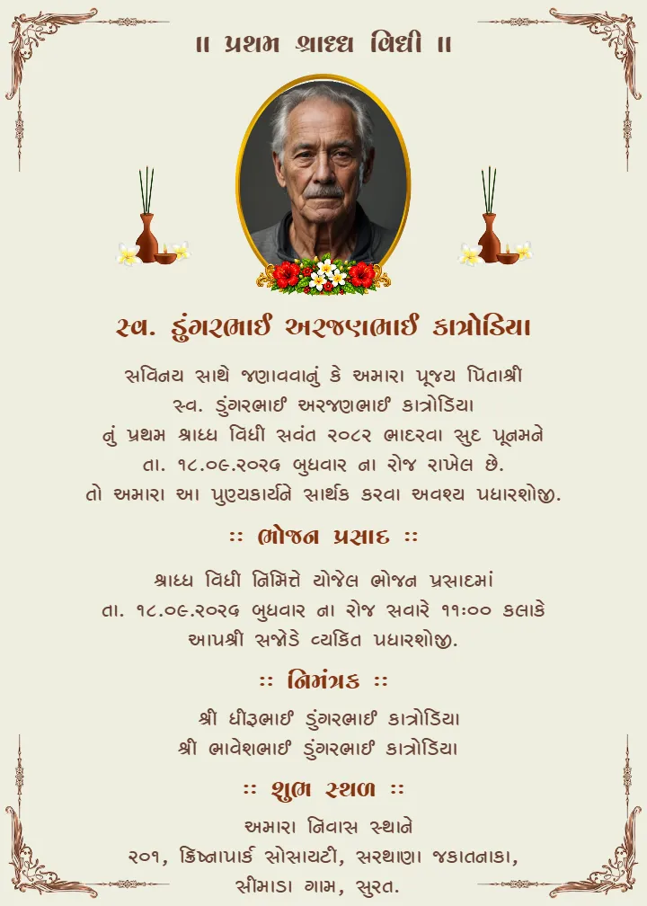 Shradh Invitation Card in Gujarati Online Designs