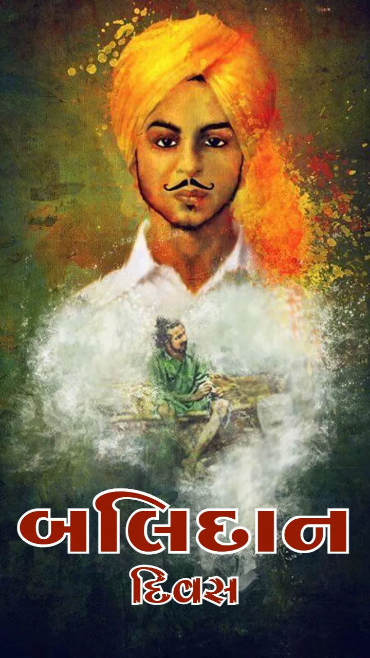 Shaheed Diwas Status Video in Gujarati for Tribute Share