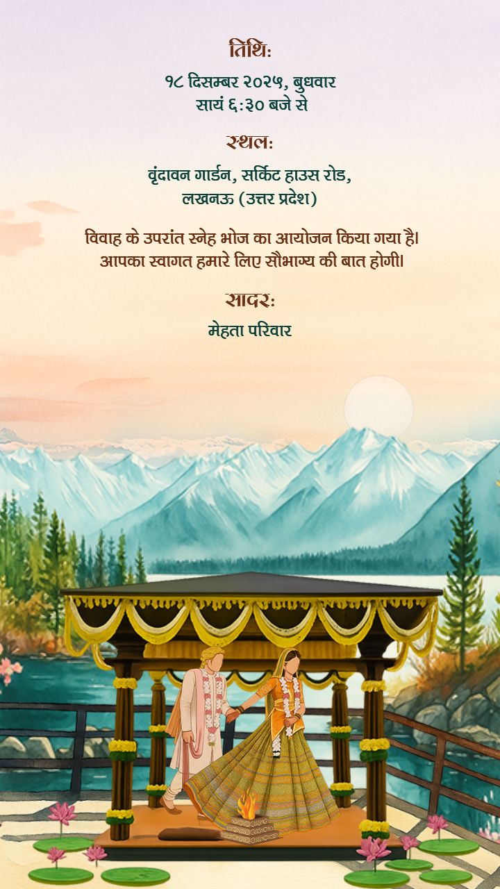 Modern Nature-Inspired Hindi Wedding invitation Templates