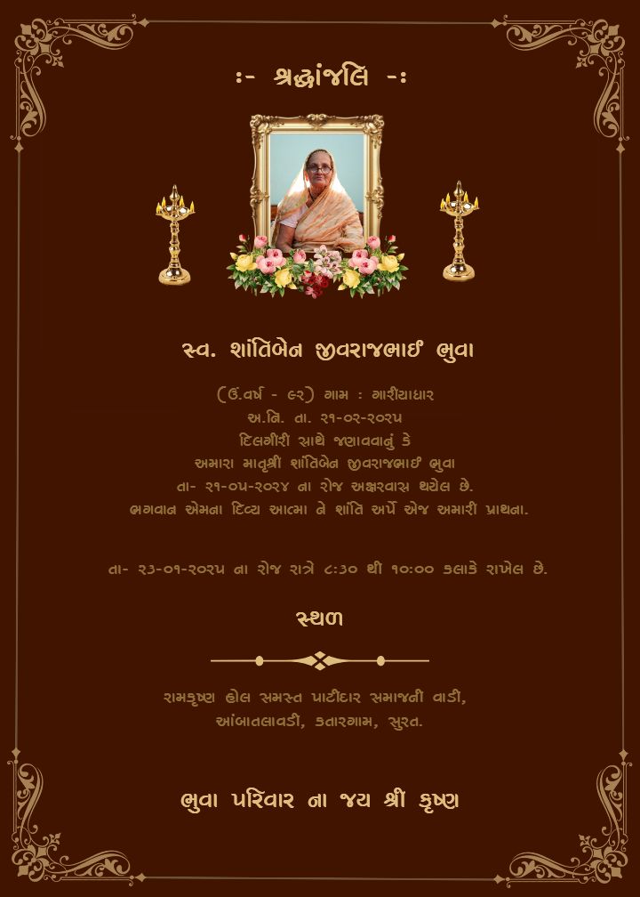 Shradhanjali Card Maker In Gujarati With Elegant Frame