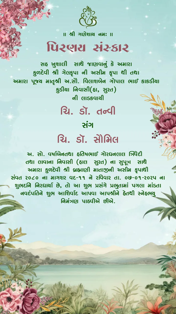 Wedding Invitation Video Traditional Hindu Wedding Art