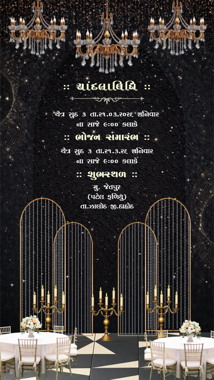 Gujarati Wedding Invitation Video Traditional Floral Theme