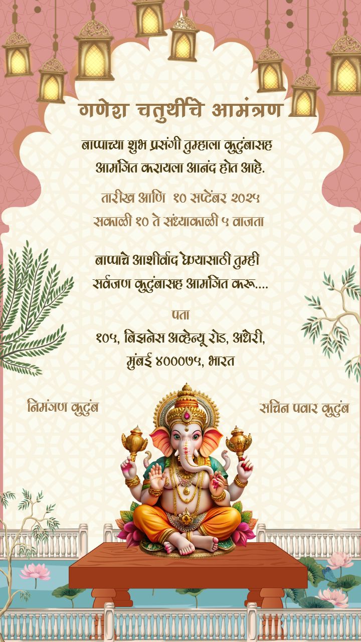 Ganesh Chaturthi invitation card making with photo and text