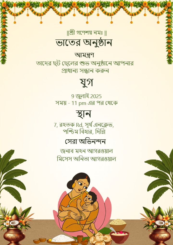 Bengali Rice Ceremony Invitation Card Template Free