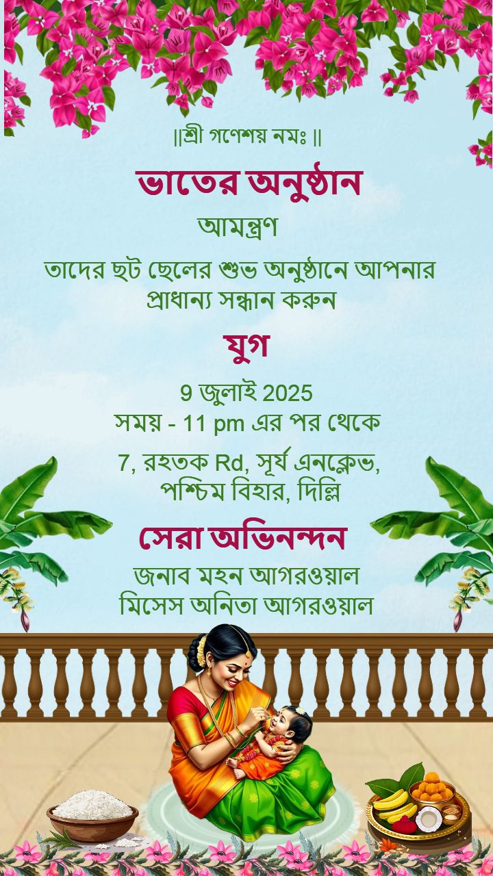 Bengali Style Annaprashan Card With Floral Decoration