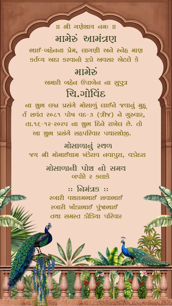 Gujarati Mameru Invitation with Classic Look