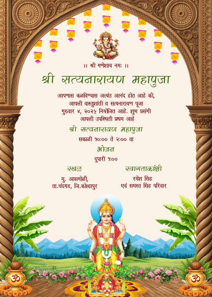 Satyanarayan Pooja Invitation Marathi with Lord Vishnu Theme