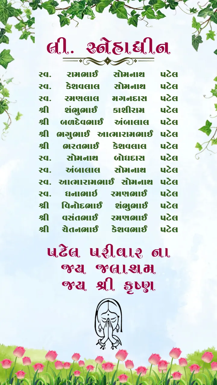 Shreemad Bhagavad Katha and Upnayan Sanskar Video Invitation