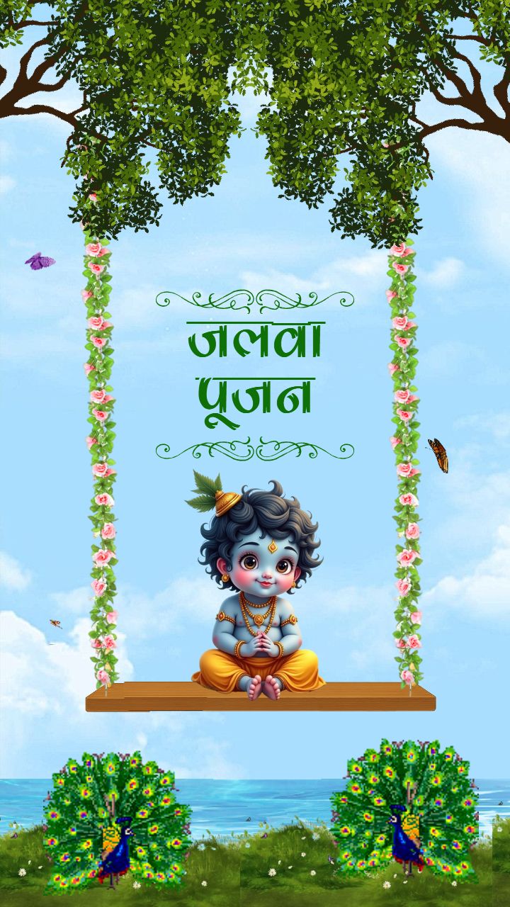 Jalwa Invitation Video Online Free With Peacock Art