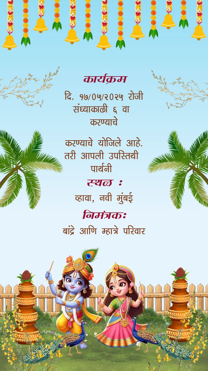 Marathi Dohale Jevan Invitation Video with Couple Theme