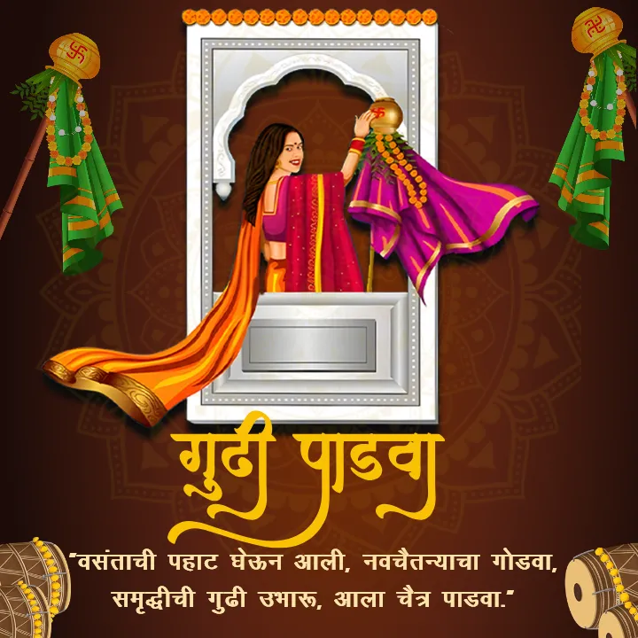 Best Creative Gudi Padwa Wishes in Marathi for Friends