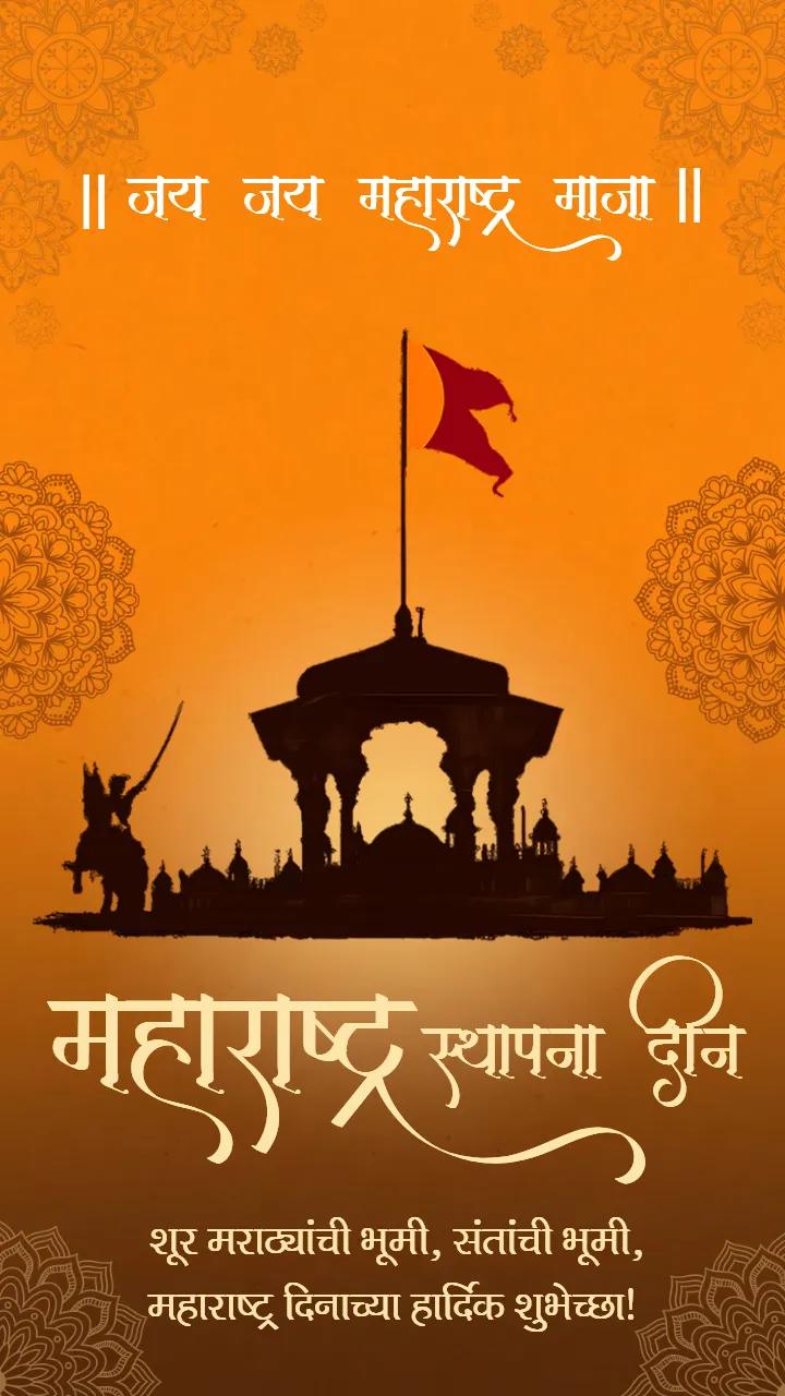 Maharashtra Day Special Status Video in Marathi HD Download