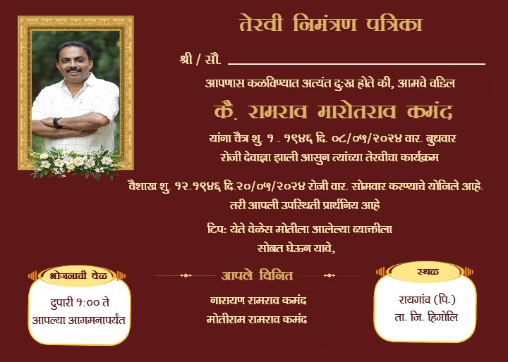 Create Your Own Tervi Card In Marathi Online Now