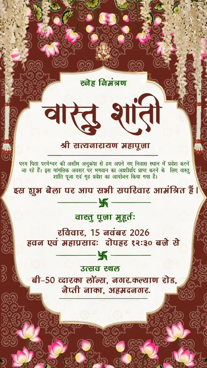 Vastu Shanti Invitation Video with Divine Ganesh Theme