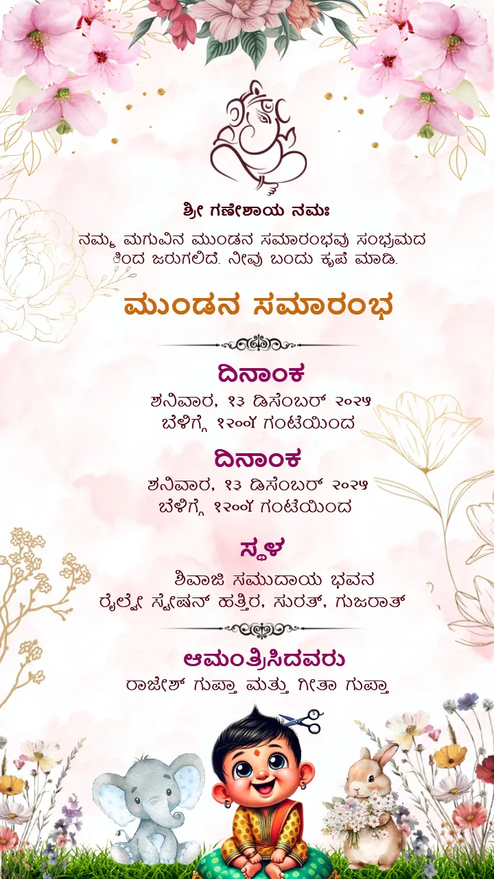 Pink Floral Mundan Ceremony Card in Kannada