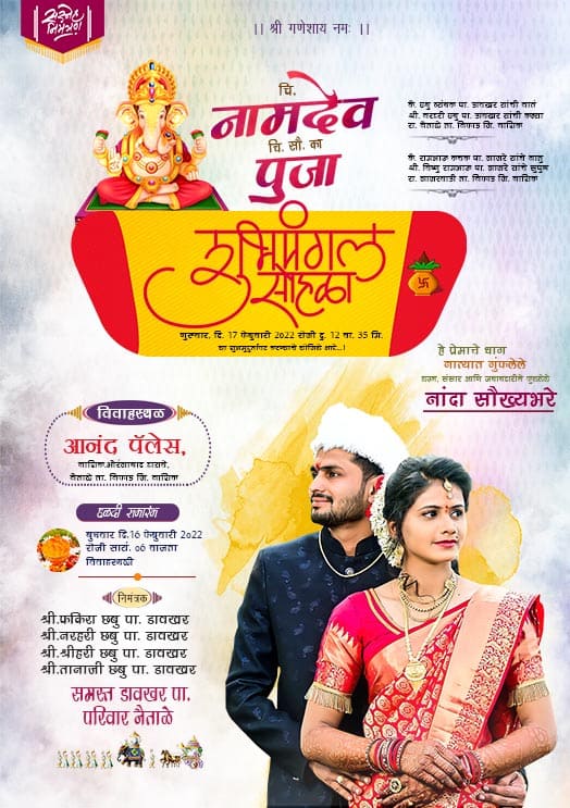 Marathi Wedding Invitation Card Maker with Photo