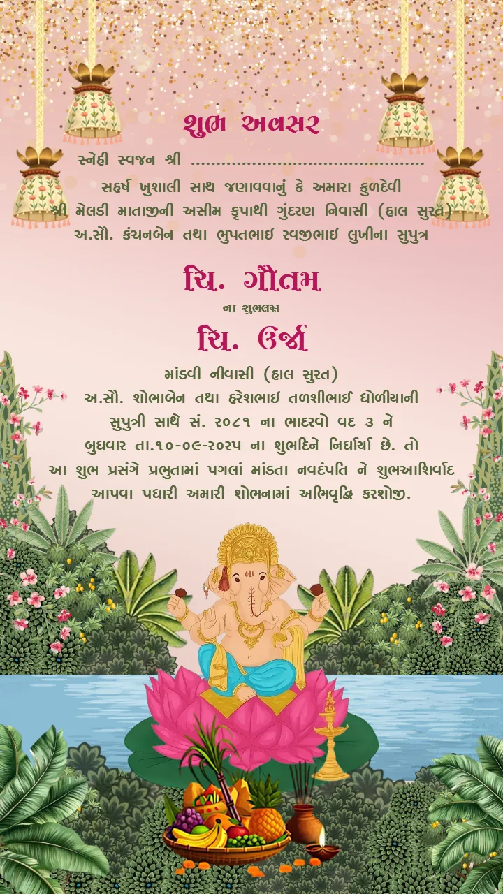Luxury Gujrati Weding Invitation with Lotus Motifs