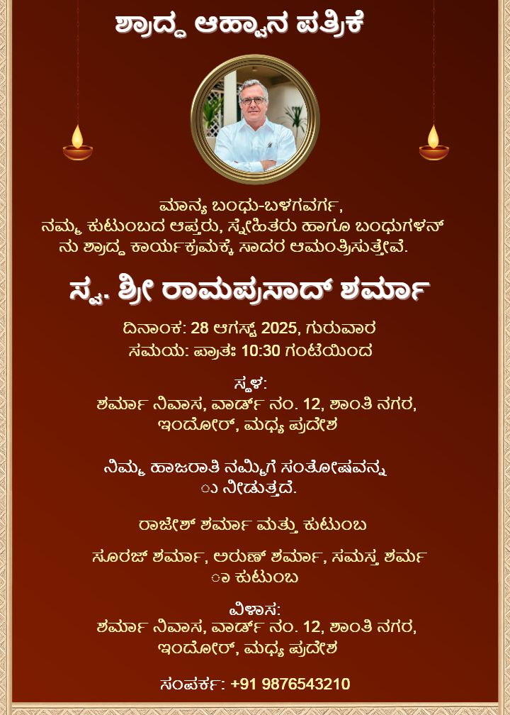 Shradh Invitation Cards in Kannada for Rituals
