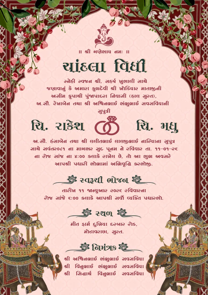 Chandla Vidhi Card with Classic Ethnic Border Art