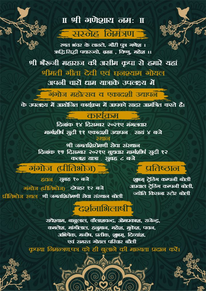 Ganga Puja Invitation With Cultural Royal Green Background