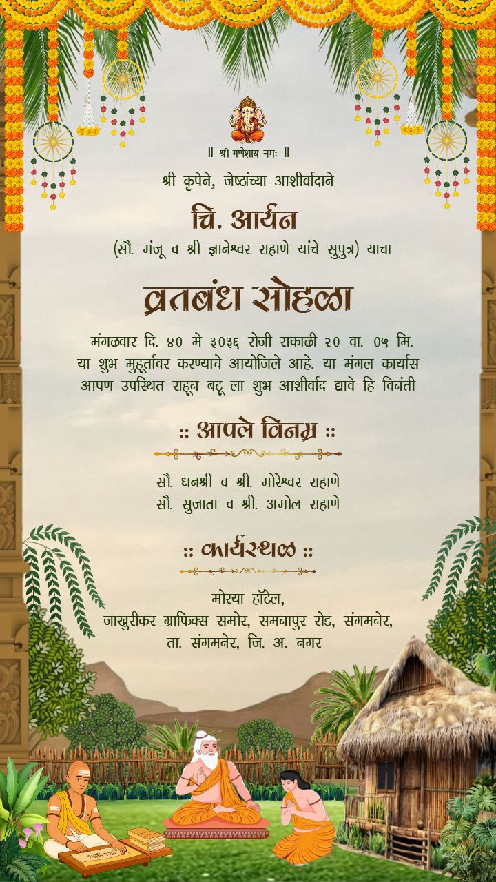 Vratbandh sohala invitation in marathi with leafy border