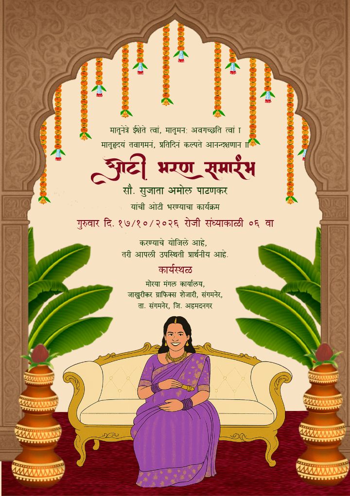 Einvite Card For Oti Bharan Ceremony In Royal Style