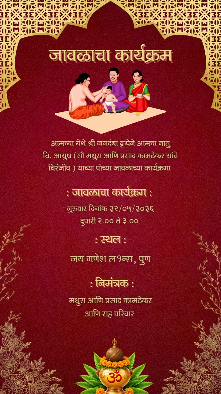 Beautiful Javal Sanskar Puja Invitation for Baby