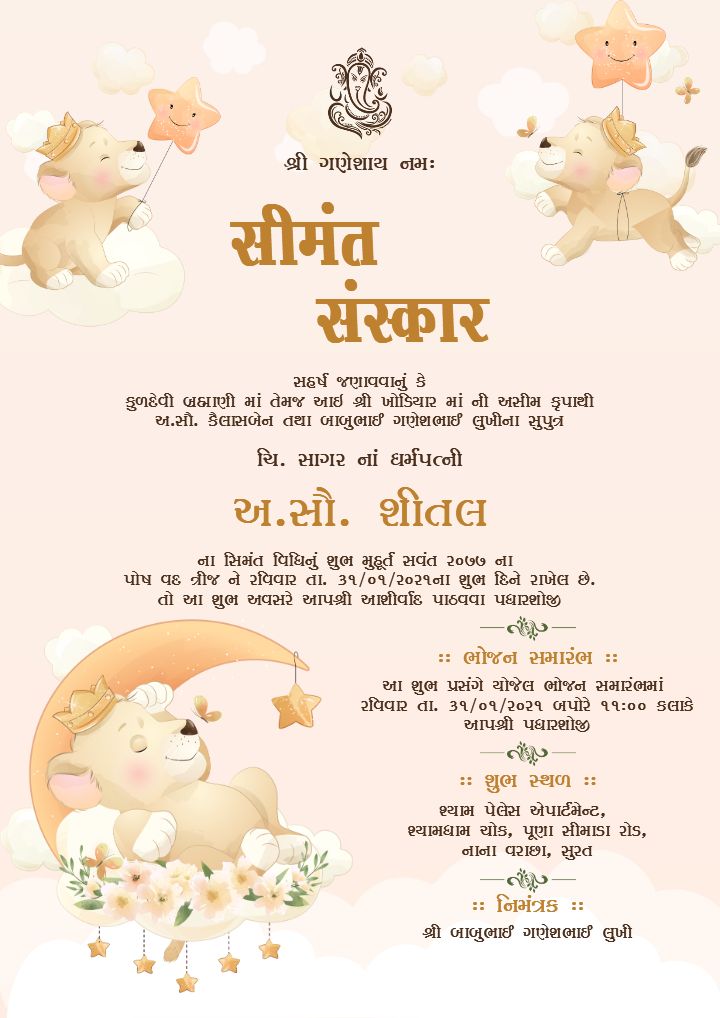 Simant Ceremony EInvite with Dreamy Lion And Star Theme