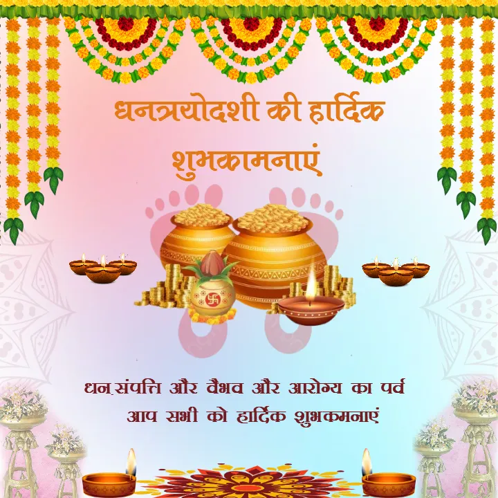 Happy Dhantrayodashi Images Hindi with Maa Lakshmi Blessings