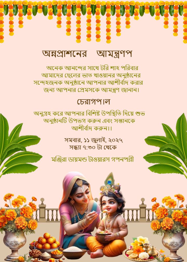 Traditional Annaprashan Card Bengali Style Online