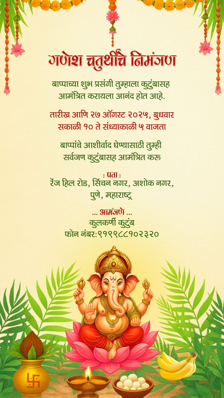 Ganesh Chaturthi Invitation Card Maker Online Download